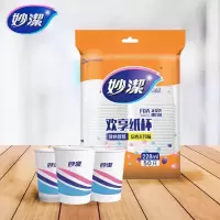 妙洁一次性杯子 婚庆商务纸杯加厚水杯不渗漏228ml50只整箱