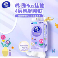 维达棉韧悬挂抽纸4层240抽1提整箱家用纸巾实惠餐巾纸壁挂卫生纸