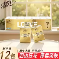 清风手帕纸原木纯品金装四层原木金装纸手帕4层随身纸巾小包