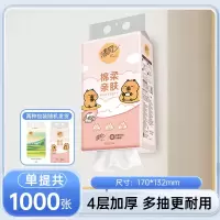 清风棉柔挂抽4层250抽1提纸巾抽纸面巾纸实惠