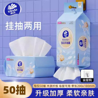 维达悬挂式洗脸巾一次性抽取式洁面巾亲肤柔软干湿两用珍珠纹