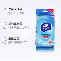 维达卫生湿巾10片5包便携出行独立装大人小孩可用清洁杀菌湿纸巾