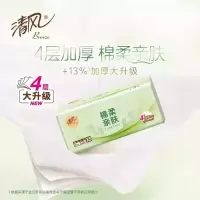 清风厚柔抽纸4层80抽3包餐巾纸卫生纸立体压花纸巾家用学生实惠装