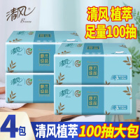 清风植萃纯品抽纸3层加厚100抽纸巾大包面巾纸餐巾纸