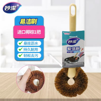 妙洁锅刷椰棕厨房刷锅洗碗神器长柄碗刷家用不易残油家务清洁刷子