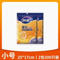 小号2包[共200只]妙洁保鲜袋食品级点断式一次性食品塑料袋子厨房家用耐高温加厚款