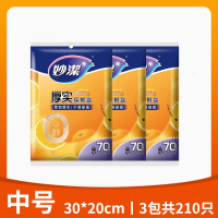 妙洁保鲜袋食品级点断式一次性食品塑料袋子厨房家用耐高温加厚款抽取式中号3包-30*20cm[共210只]