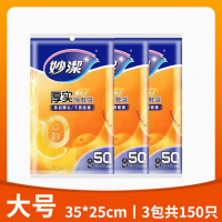 妙洁保鲜袋食品级点断式一次性食品塑料袋子厨房家用耐高温加厚款抽取式-大号3包[共150只]
