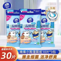 维达湿厕纸家用私处湿纸巾家用厕所擦屁股便携小包湿巾纸厕纸30片装