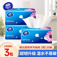 维达超韧抽纸3层120抽3包加厚加大家用擦手纸面巾纸抽纸