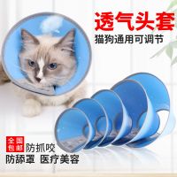 伊丽莎白圈狗狗猫项圈脖套猫防舔圈宠物狗头罩头套防咬圈用品