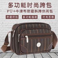 2020新款斜挎包包女多层单肩收钱包男士大容量耐磨多用百搭生意包