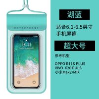 可充电手机专用透明防水套苹果华为通用套触屏外卖手机防水袋潜水|湖蓝超大号