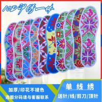 手工满绣半成品男女10双加厚5双/印花不褪色新款批发十字绣鞋垫