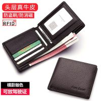 夹男学生男士钱包男短款真皮钱层软牛皮]韩版潮[里外头青年皮夹|[一辈子保修]无拉链横咖
