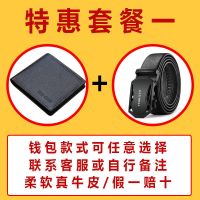 夹男学生男士钱包男短款真皮钱层软牛皮]韩版潮[里外头青年皮夹|[特惠套餐一]任选钱包+皮带