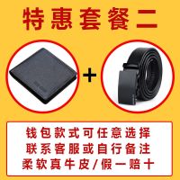 夹男学生男士钱包男短款真皮钱层软牛皮]韩版潮[里外头青年皮夹|[特惠套餐二]任选钱包+皮带