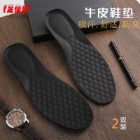 透气加厚牛皮真皮鞋垫男运动减震鞋垫女士夏吸汗防臭除臭皮鞋