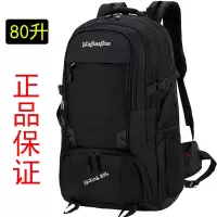 80升双肩包男超大容量户外登山包女旅行包运动旅游背包行李包50升