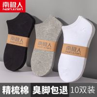 纯棉短筒袜袜子男春夏季薄款低帮浅口隐形中筒男袜船袜防臭
