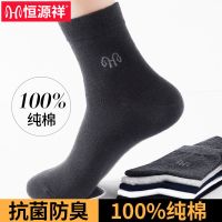 纯棉秋冬薄款抗菌防臭吸汗四季款全棉运动长袜潮袜子男中筒
