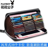 拉链钱包卡包风琴包一体包消磁卡片男女式防防盗刷多卡位
