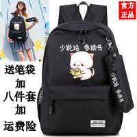 买一送八小学生书包女网红学生韩版初中学生双肩包儿童可爱帆布包