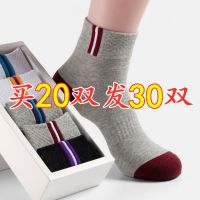 防臭吸汗]袜子男[买20长筒袜双送10双春秋四季运动男士款中筒袜