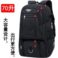 大容量50升旅游旅行背包男行李包运动户外双肩包70升登山包打工