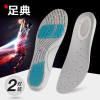 超软底舒适高弹篮球军训鞋垫夏吸汗防臭2双运动减震透气鞋垫男女