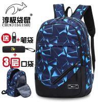 时尚潮流双肩包书包男初中生男生背包青少年校园高中生小学中学生