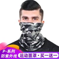 户外头巾百变魔术面巾防晒面罩脖套登山骑行运动春夏男女钓鱼旅行