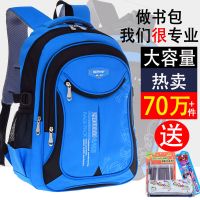 减负四五六小学生-6年级双肩背包书包男男孩1-3男童护脊潮流韩版