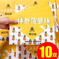 防勾丝连体袜光腿丝袜女薄款底裤正品隐形性感打春秋夏季菠萝袜子
