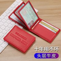 行驶证二合一消磁证件包小超薄防多功能驾驶证皮套女真皮卡包驾照