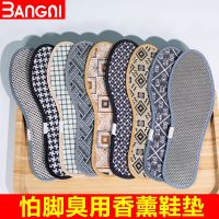 [草本除臭鞋垫]5双装 布鞋垫男女防臭透气吸汗抗菌超薄春秋留香