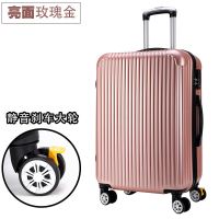 韩版行李箱女学生铝框拉杆箱男密码箱大容量旅行箱包万向轮皮箱子|亮面玫瑰金[刹车轮] 20寸[登机小号]