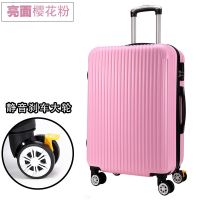 韩版行李箱女学生铝框拉杆箱男密码箱大容量旅行箱包万向轮皮箱子|亮面粉色[刹车轮] 24寸[推荐尺寸]