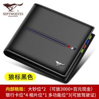 皮夹子零钱包男生潮牌短款简约学生钱包男真皮钱夹2020新款|PD301477-1银标黑色