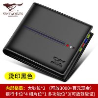 皮夹子零钱包男生潮牌短款简约学生钱包男真皮钱夹2020新款|PD301470-1压印狼标黑色