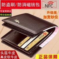 钱包男真皮钱包短款有钱包男士牛皮卡包钱夹头层拉链加厚驾驶证|[啡色金标升级加厚]真皮