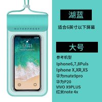 防水套苹果专用透明套触屏外卖可充电手机手机防水袋潜水华为通用|湖蓝大号