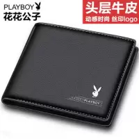 PLAYBOY]时尚休闲商务钱包钱夹[/短款钱包男士|头层牛皮黑色丝印