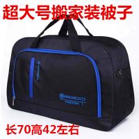 衣服手提旅行包旅行袋装行李包男女搬家超大容量旅行包韩版巨无霸