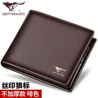 钱包男士钱包最新款钱包男潮流钱包男学生韩版头层牛皮卡包|丝印狼标[啡色]3A10535-1