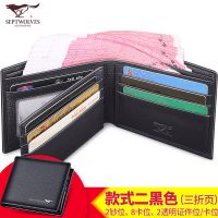 钱包男士钱包最新款钱包男潮流钱包男学生韩版头层牛皮卡包|款二三折页黑3A3054315-01