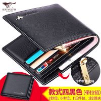 钱包男士钱包最新款钱包男潮流钱包男学生韩版头层牛皮卡包|款四带拉链黑3A3054314-01