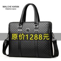 MialcheKarsn手提包男士公文包真斜挎包单肩皮包男包商务包正品