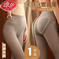 空姐灰一体透肤裤春秋冬季加绒薄款外穿打底裤女假透肉连裤袜
