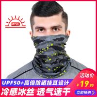 挂耳冰丝骑行面罩头巾男女跑步围脖脖套钓鱼户外运动夏季防晒魔术